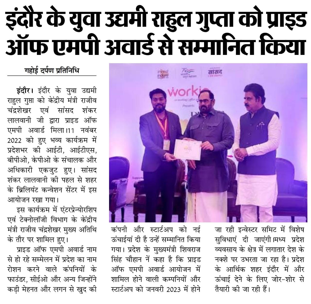 Indifuture Technology