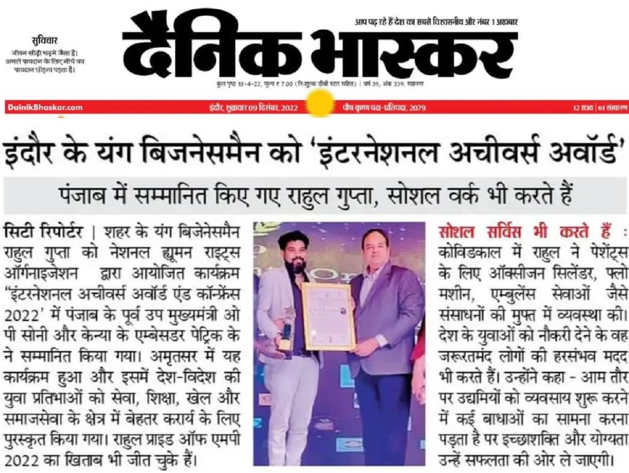 Indifuture Technology