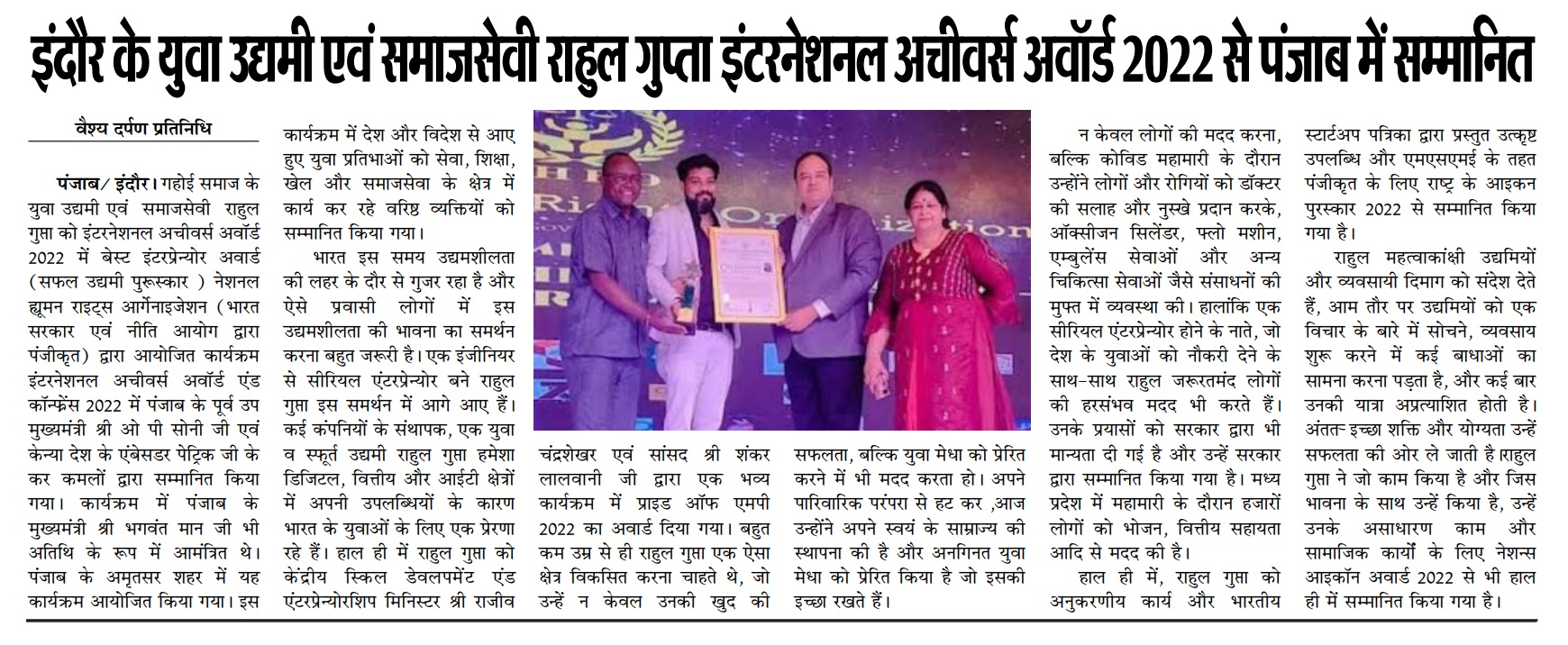 Indifuture Technology