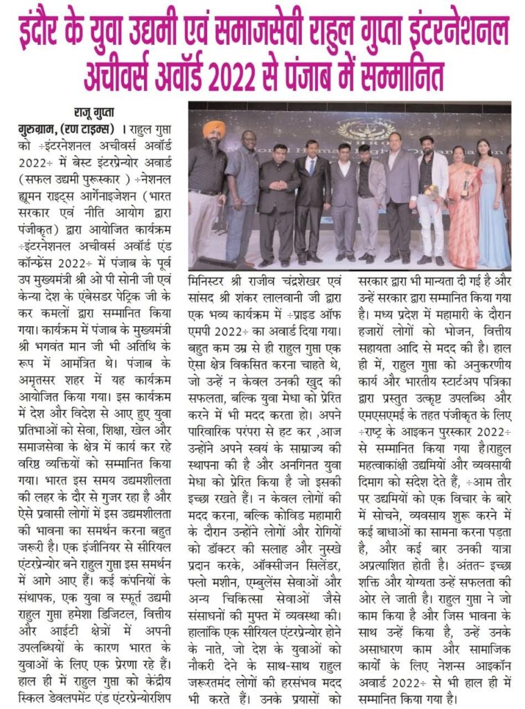 Indifuture Technology